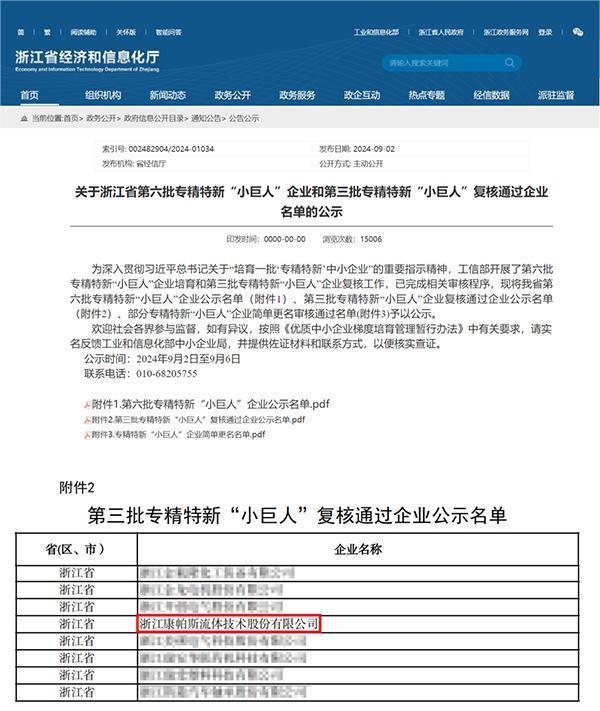 威尼斯9499登录入口(中国)有限公司官网